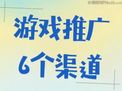 江门游戏推广赚佣金的平台有哪些