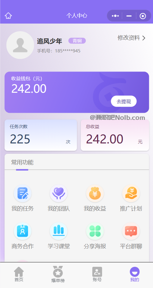 江门【赛扬有米】宝妈学生居家线上视频代发兼职平台,0撸赚米项目 第3张 江门【赛扬有米】宝妈学生居家线上视频代发兼职平台,0撸赚米项目 第3张