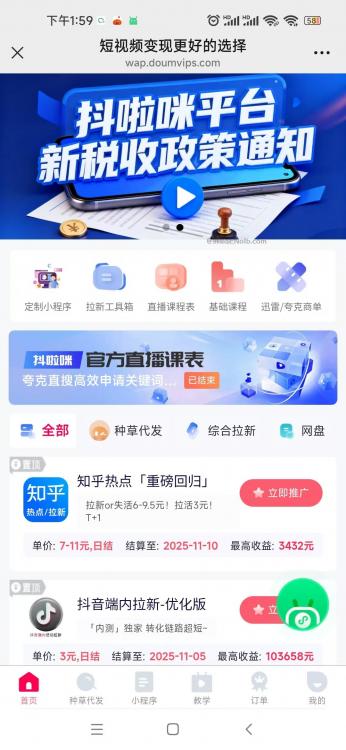 江门抖啦咪是什么平台-一个专注短视频流量变现的平台！ 第4张