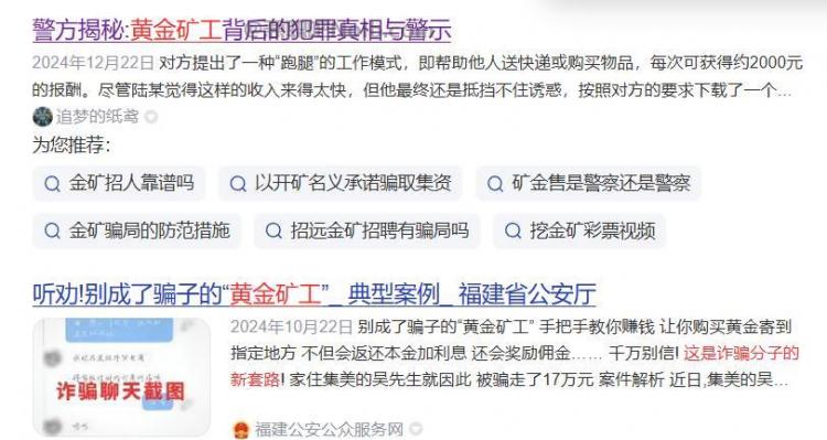 江门首码网赚项目:TD黄金矿工赚钱是真的吗? 第2张